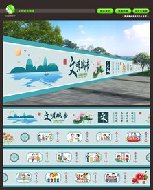 文明城市 创文创卫 墙绘