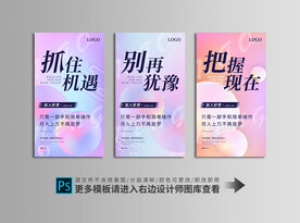 微商招商大字报