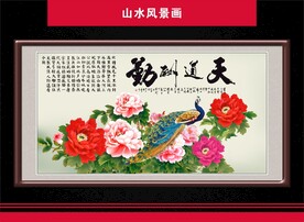 花开富贵