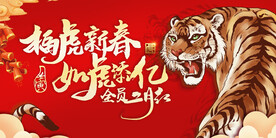 喜庆大气会议背景