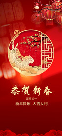 春节节气
