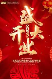 盛大开业