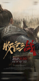 酒吧收官之战