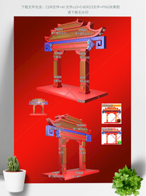 春节元旦拱门新年美陈拱门