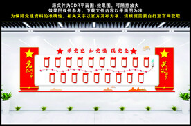 党的历程
