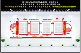 党员风采