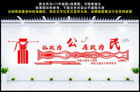 清正廉洁