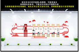 清正廉洁