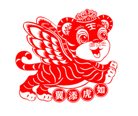 虎年窗花剪纸