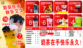 茶絮菜单