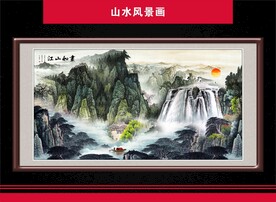 水墨山水画