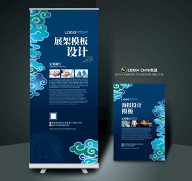 中国风展架