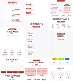 护肤面霜精华液精华乳详情页描述
