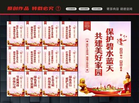 环境日