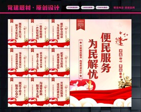 便民服务中心