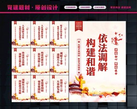 调解室