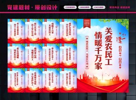 尊重农民工