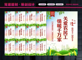 尊重农民工