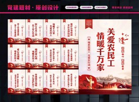 农民工权益