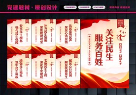 民生