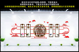 清正廉洁