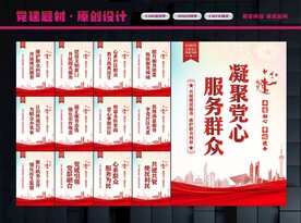 社区党群服务中心