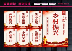 乡村振兴标语