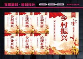 乡村振兴标语
