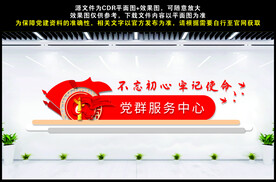 党群服务中心