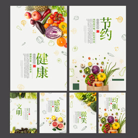 食堂海报