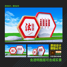 法治雕塑