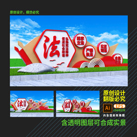 法治雕塑