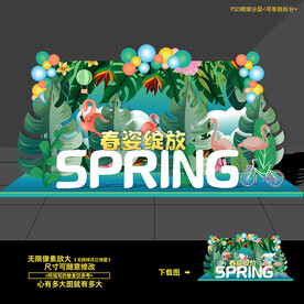 春天春季雕塑