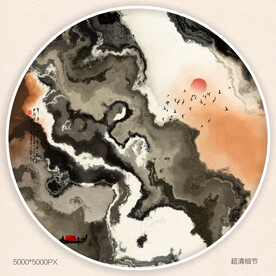 现代水墨画