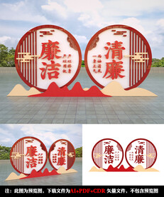 廉政雕塑