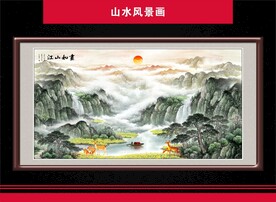 水墨山水画
