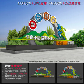 户外运动造型