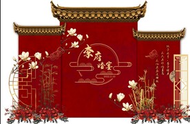 新中式婚礼