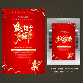 妇女节海报