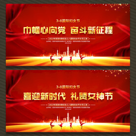 妇女节背景