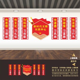 新时代文明实践站