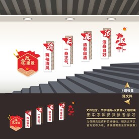 楼道廉政文化墙