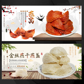 燕窝