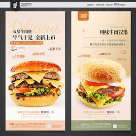 牛肉汉堡