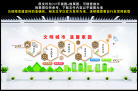 创建文明城市