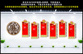 清正廉洁