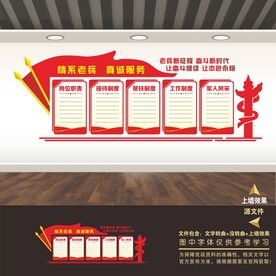 退役军人服务中心