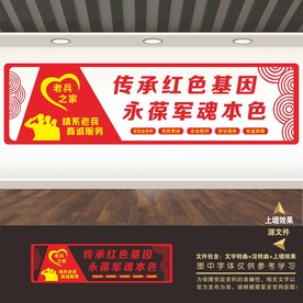 退役军人服务中心