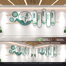 廉政文化墙
