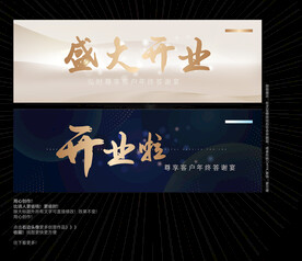 开业